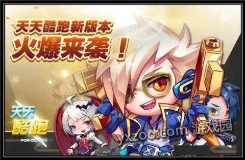 天天酷跑你不知道的小細(xì)節(jié)三則