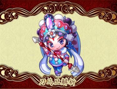 天天酷跑刀馬旦值得入手么 最新獨(dú)家詳細(xì)解析