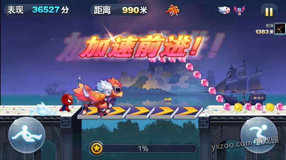 天天酷跑白金小帥技能解析 超越黃金的存在 高富更加帥