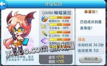 天天酷跑蝙蝠黛拉技能属性详解 滑翔党的最爱