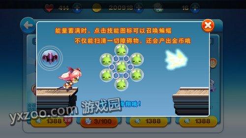 天天酷跑蝙蝠黛拉技能属性详解 滑翔党的最爱