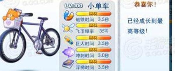 最強(qiáng)天天酷跑爆分組合 超能少年搭配小單車