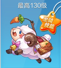 天天酷跑小肥羊