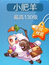 天天酷跑小肥羊怎么样