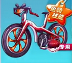 超级单车
