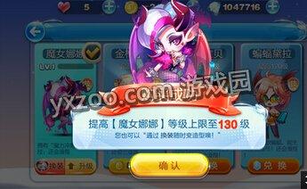 天天酷跑流星飞舞