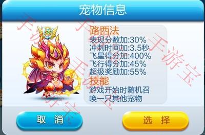 【Cool跑玩家俱乐部】路西法召唤宠物大分析 ... - 手游宝门户论坛 - QQ图片20141211115157.jpg