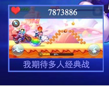 天天酷跑多人经典战