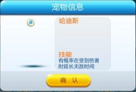 天天酷跑哈迪斯获得方法 酷跑哈迪斯怎么得