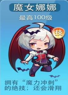 魔女娜娜