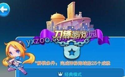 天天酷跑刀锋都市成就 困难任务完成攻略