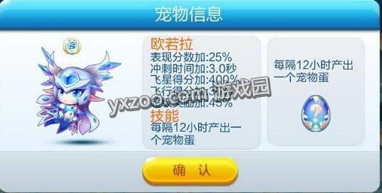 天天酷跑欧若拉