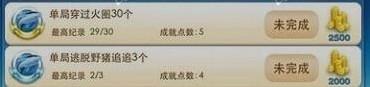 天天酷跑游戏截图