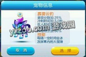霹雳云豹