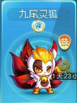 九尾灵狐