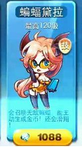《天天酷跑》滑翔新角色 蝙蝠黛拉全攻略