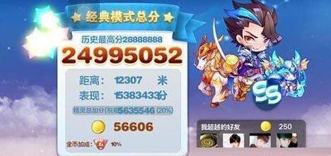 天天酷跑花剑少尉多人对战卡速攻略