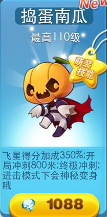捣蛋南瓜