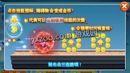 天天酷跑无视障碍物的小魔女