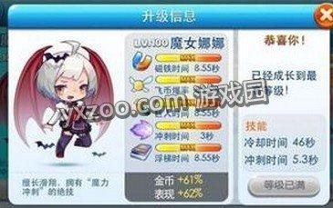 天天酷跑盤點人物寵物坐騎組合爆分