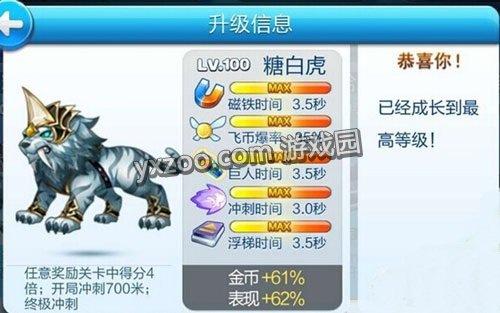 天天酷跑盤點人物寵物坐騎組合爆分