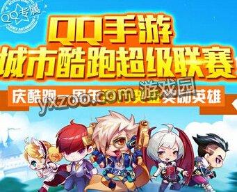 最難的天天酷跑日常任務(wù)完成技巧分析