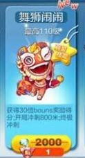 天天酷跑舞狮闹闹和糖白虎对比 谁才是坐骑王