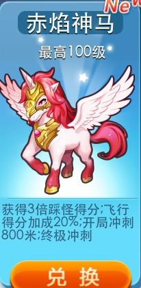 天天酷跑赤焰神马抽奖技巧分享