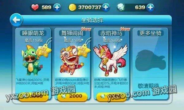 天天酷跑舞狮闹闹和睡眼萌龙谁最适合刷分