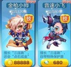 天天酷跑永久白金小帅合成攻略