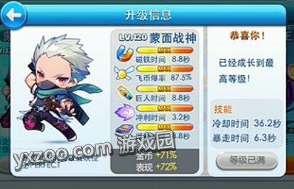 天天酷跑白金小帅和蒙面战神对比分析