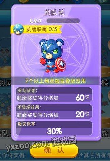 天天酷跑熊队长怎么搭配 熊队长最佳爆分组合推荐
