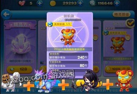 天天酷跑全新爆分组合推荐