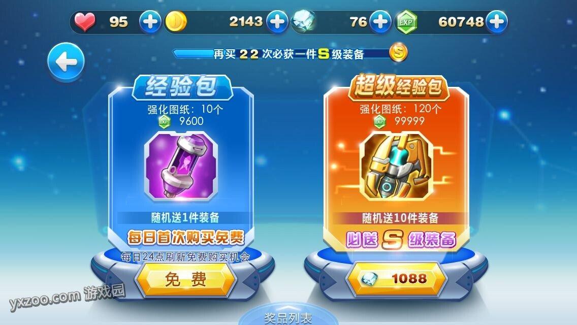 天天酷跑大神是如何造就的 酷跑大神养成记