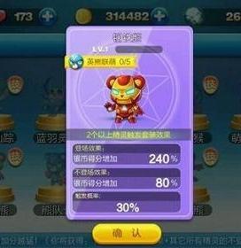 天天酷跑英熊联萌套装效果分析 英雄联萌介绍