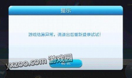 天天酷跑天大的bug 讓人歡喜讓人憂