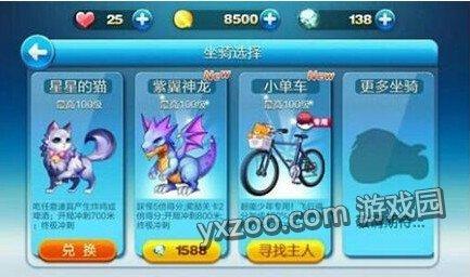 天天酷跑专属坐骑小单车获得方法