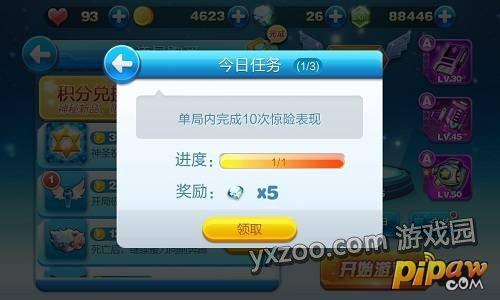 天天酷跑单局内完成10次惊险表现怎么过呢?