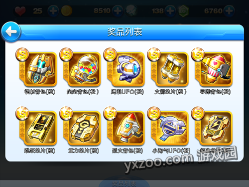 天天酷跑寻宝模式奖励分析 寻宝奖励大全
