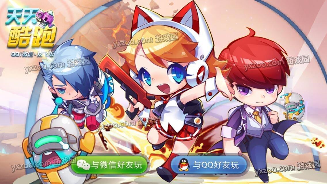 天天酷跑炫飞模式任务大全 怎么通过炫飞模式每日任务