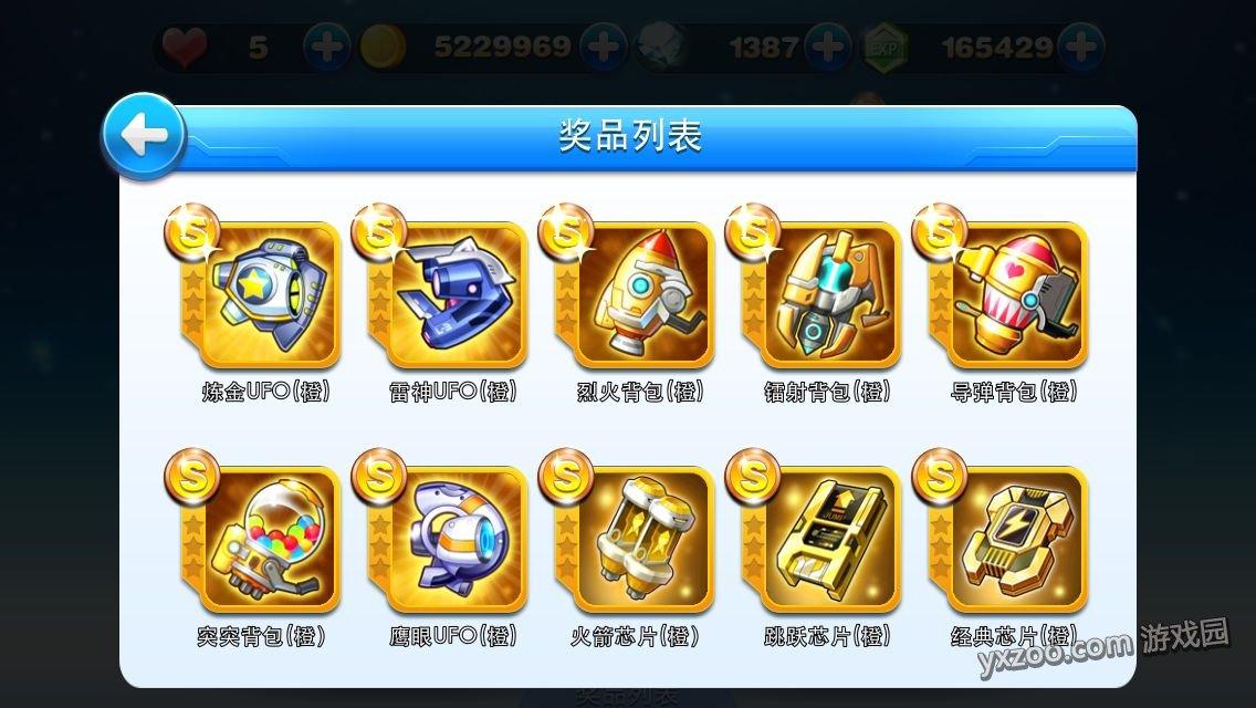 天天酷跑旋飞模式装备升级攻略