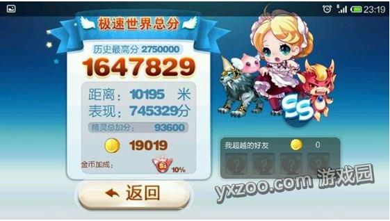 天天酷跑平安，智慧与绿野极速组图数据对比分析