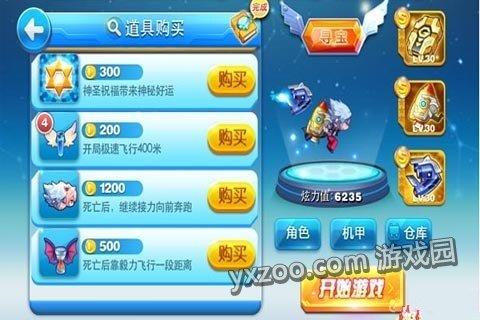 天天酷跑炫力值有何用 炫力值幫你得高分詳細解析