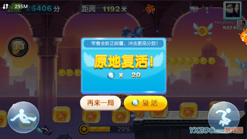 天天酷跑里约进击版史上最奇葩的死法