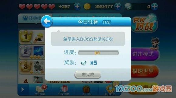 天天酷跑单局进入boss奖励关3次任务怎么完成