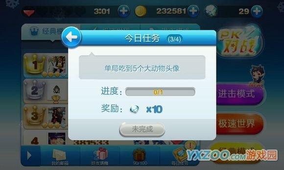 天天酷跑单局吃到5个大动物的头像人物怎么完成