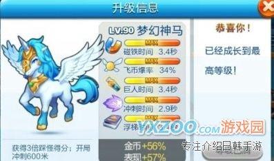 夢幻神馬和暗影戰(zhàn)車滿級屬性對比 那個坐騎更好