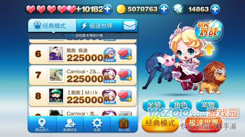 天天酷跑_http://www.yxzoo.com/