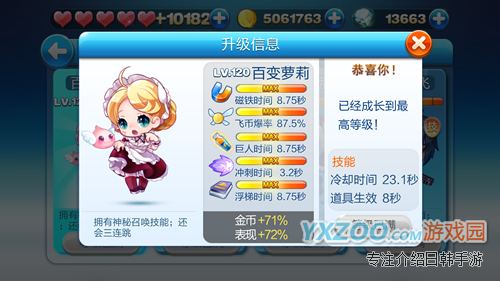 天天酷跑_http://www.yxzoo.com/