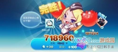 天天酷跑新版1.0.8世界对战20钻石场完胜诀窍